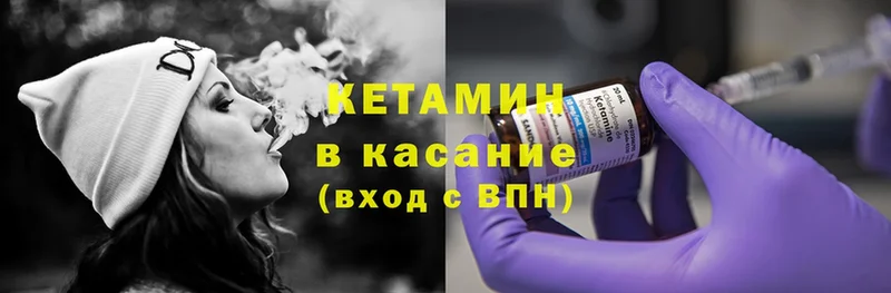 КЕТАМИН ketamine  Кыштым 